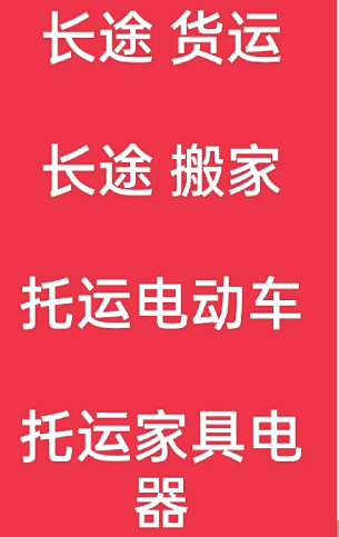 湖州到绵竹搬家公司-湖州到绵竹长途搬家公司